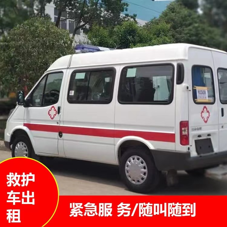 阳新跨市救护车护送转院租赁
